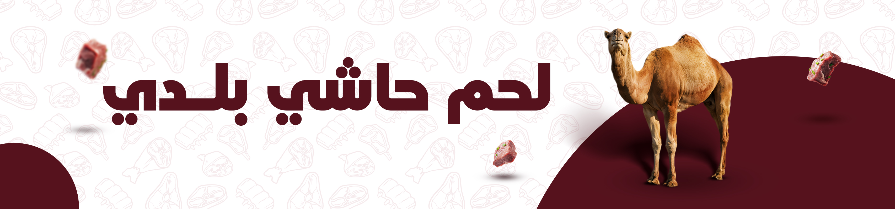حاشي بلدي