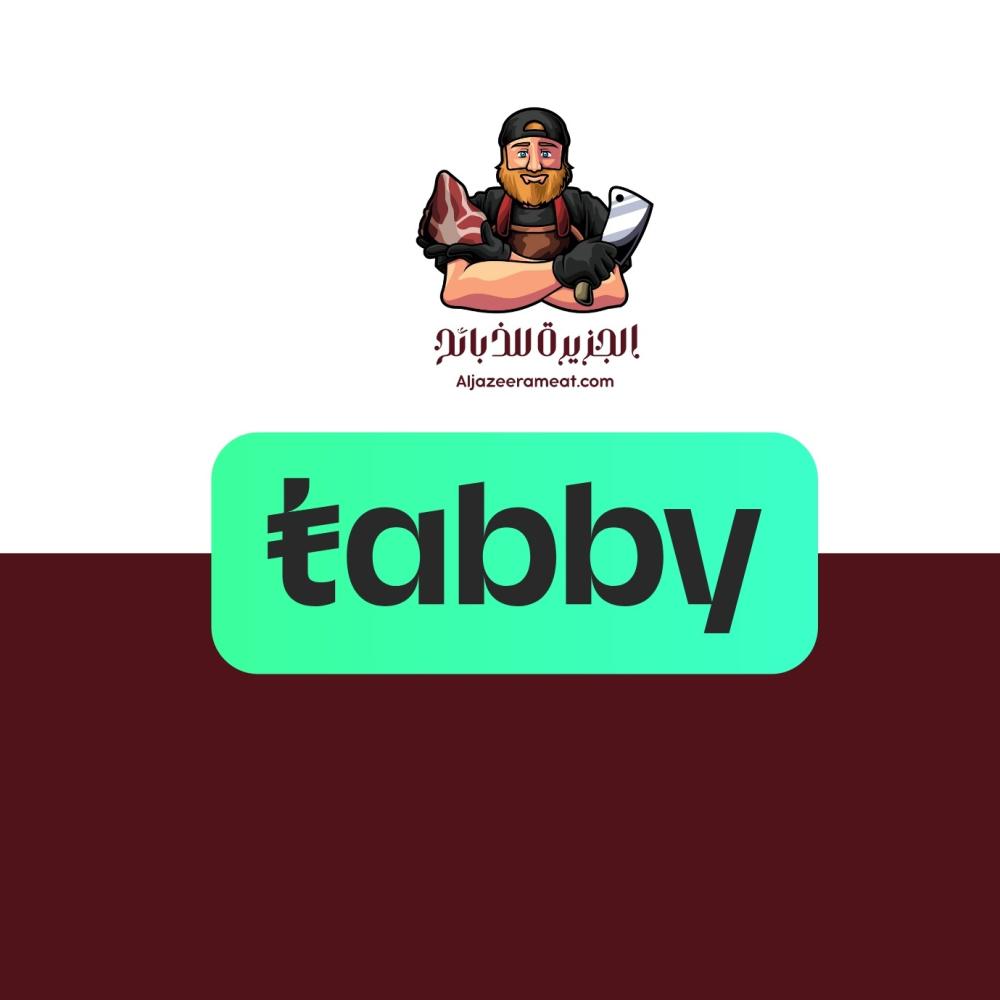ذبايح تقسيط تابي ابها