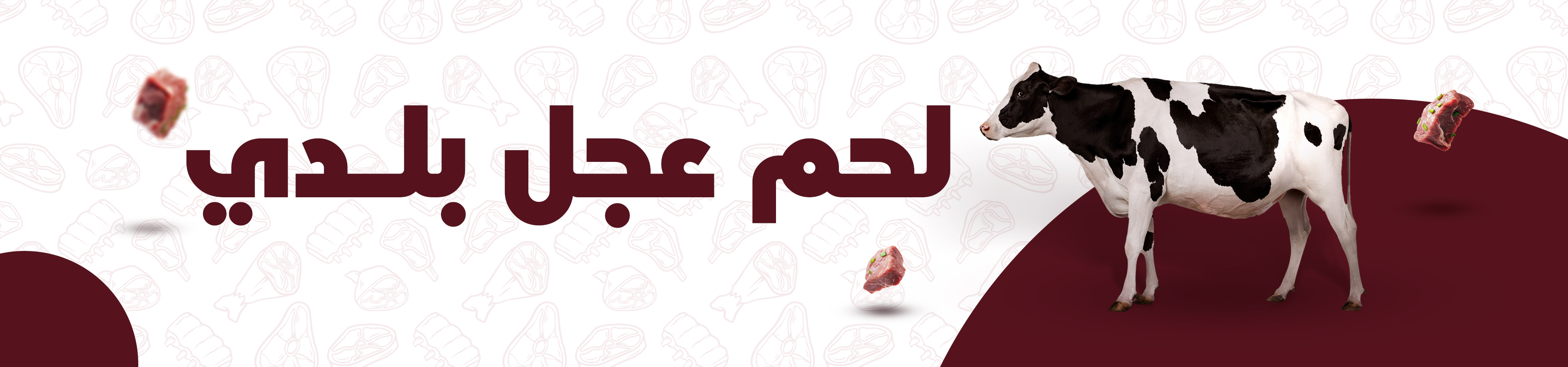 عجل بلدي