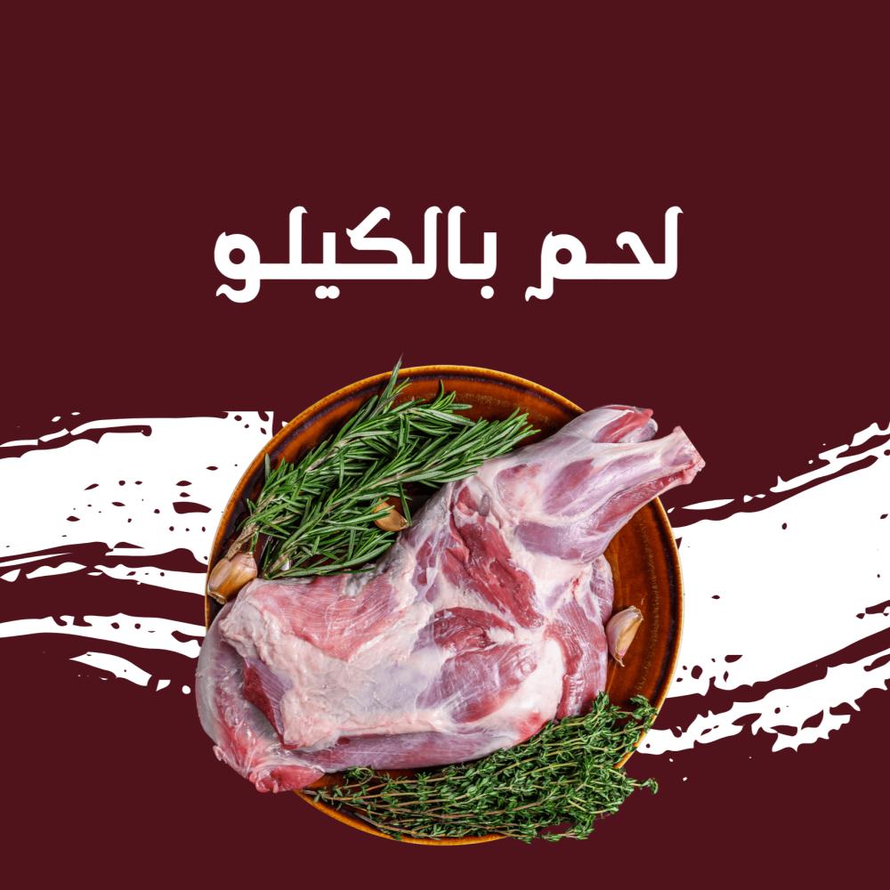 ملحمة خميس مشيط
