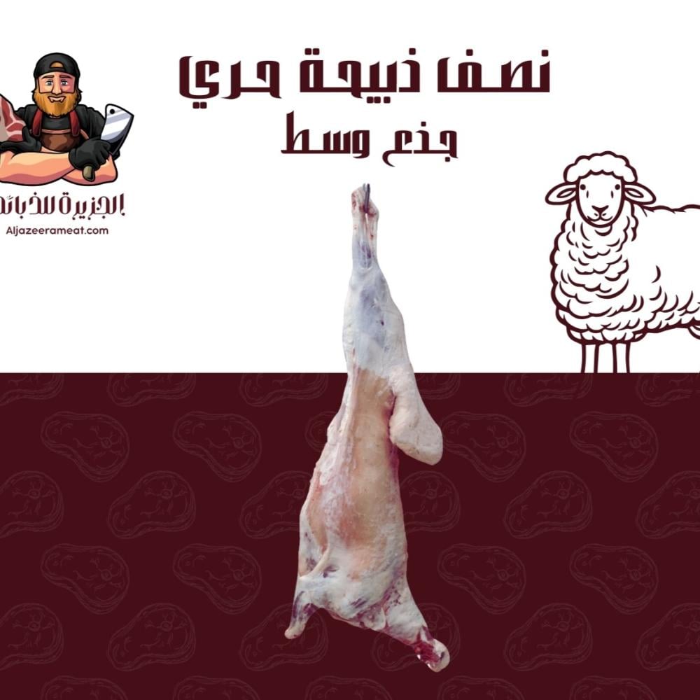 أفضل ملحمة غنم في الرياض