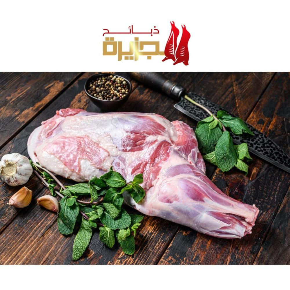 تطبيق لحوم طازجة