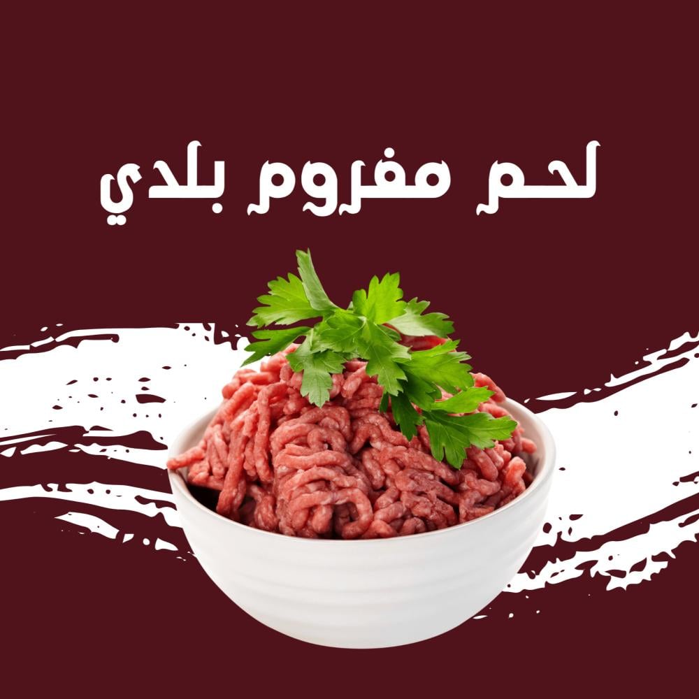 ملحمة أبها