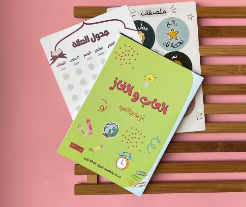 كتاب تلوين العاب والغاز لتنمية المهارات العقلية لل...