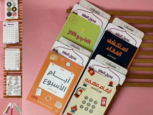 بكج التطوير القيم ( 4 كتب تلوين)