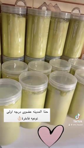 حنا المدينه العضوي