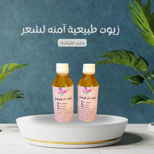 زيت للشعر العلبه