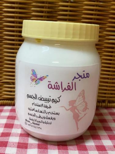 خلطه تفتيح الجسم