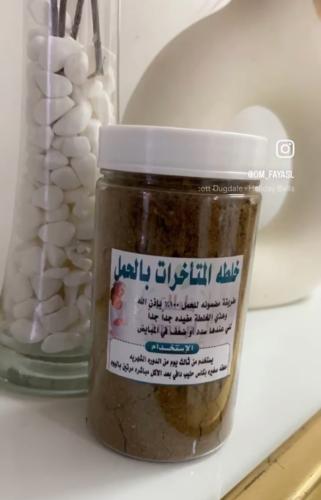 خلطه الحمل