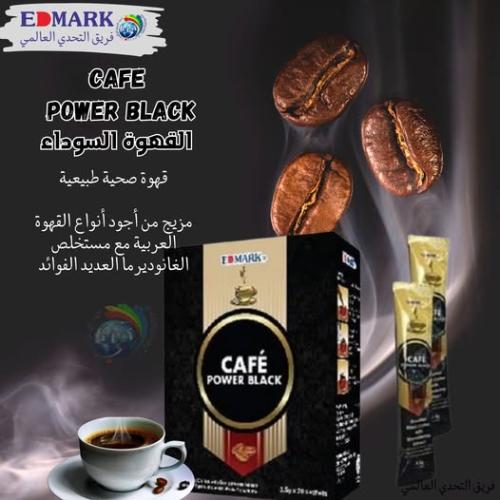 القهوة السوداء بالفطر الريشي من إدمارك Edmark Cafe...