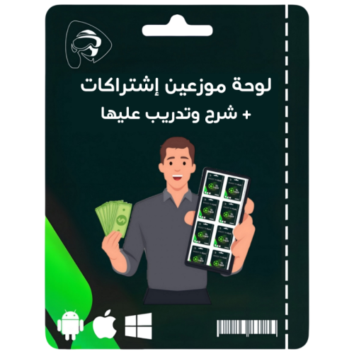 لوحة موزعين أشتراكات SHOOT TV الأصلي 200 حساب