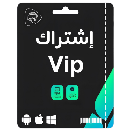 إشتراك شهر تطبيق vip الأصلي الرسمي