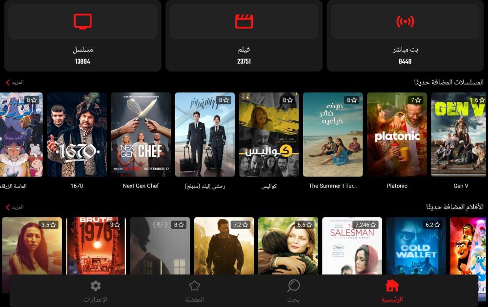 اشتراك تطبيق 000Player