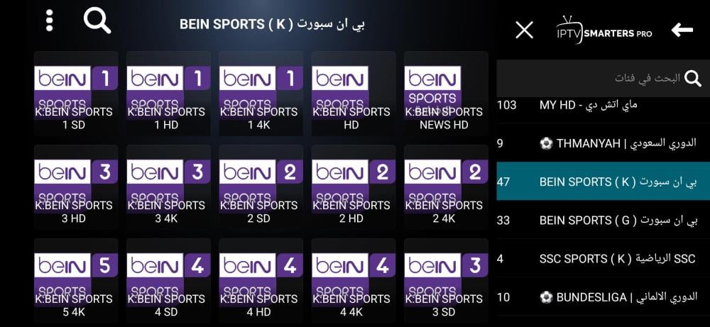 اشتراك IPTV SMARTERS PRO