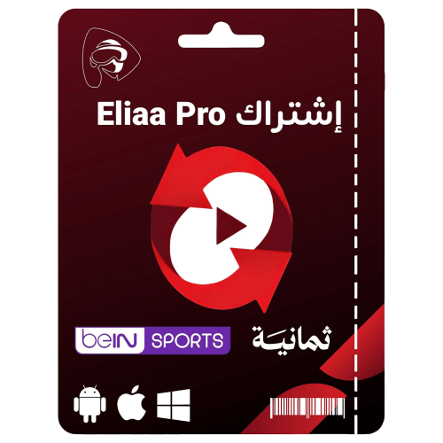 6 أشهر اشتراك ايليا برو الأصلي بث مباشر للمباريات...