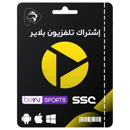 15 شهر اشتراك Televizo الأصلي بث مباشر للمباريات +...