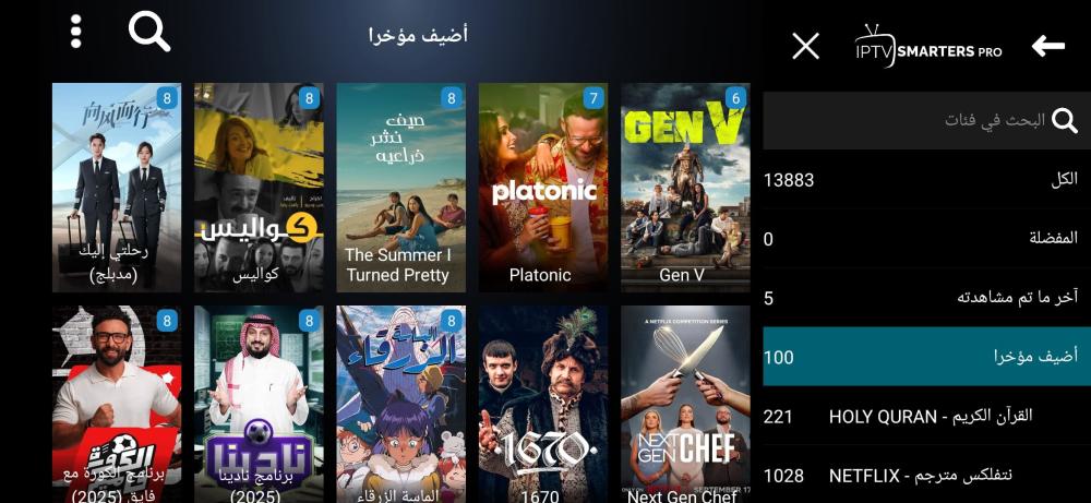 اشتراك IPTV SMARTERS PRO