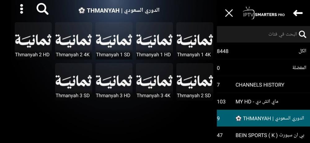 اشتراك IPTV SMARTERS PRO