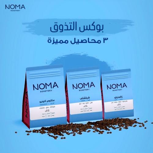 بوكس التذوق