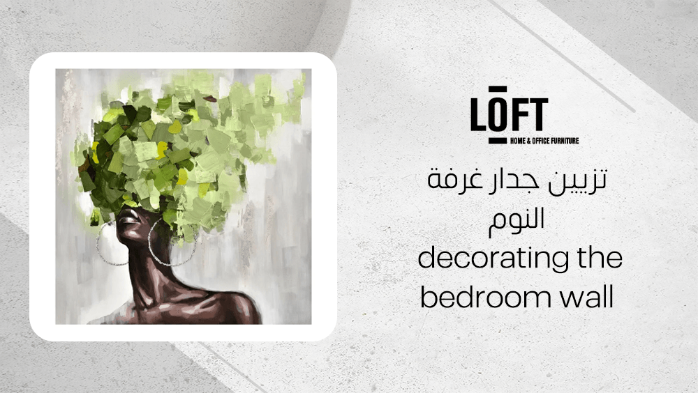 أفكار تزيين جدار غرفة النوم