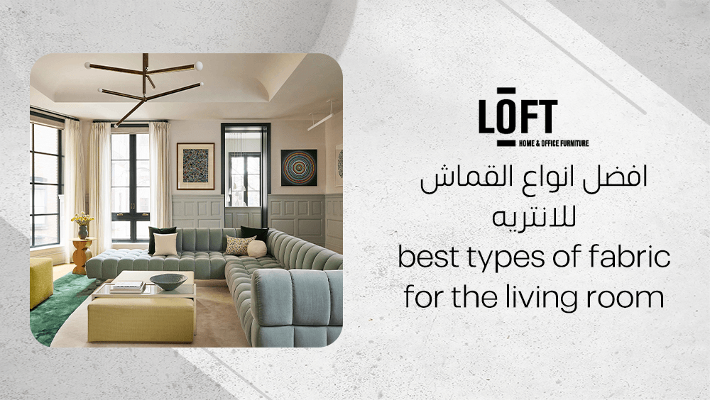 best types of fabric for the living room | Elevate Your Space