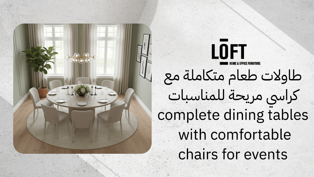 طاولات طعام متكاملة مع كراسي مريحة للمناسبات