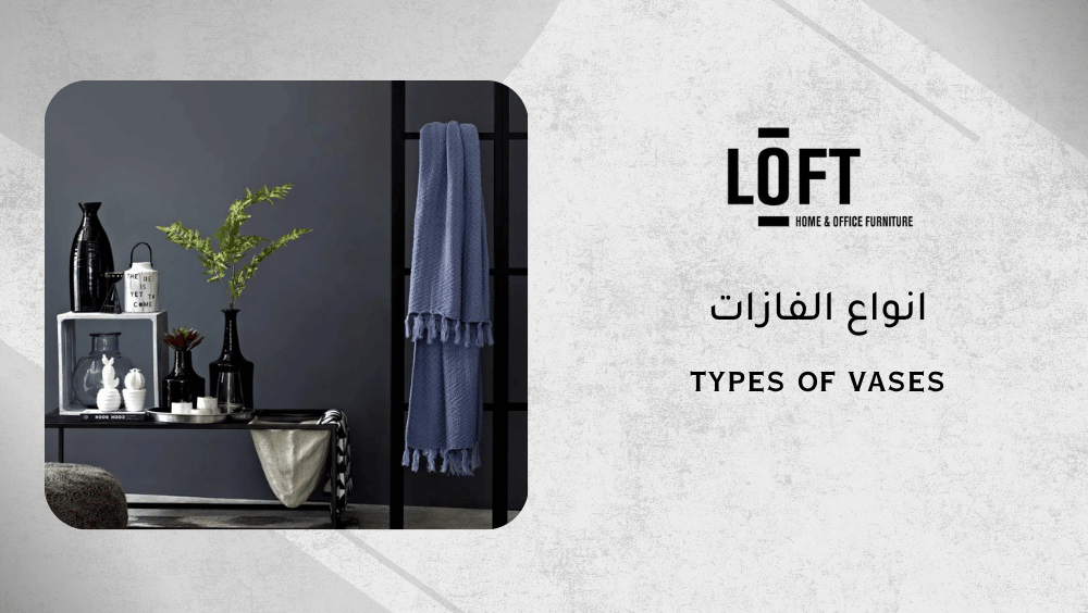 انواع الفازات