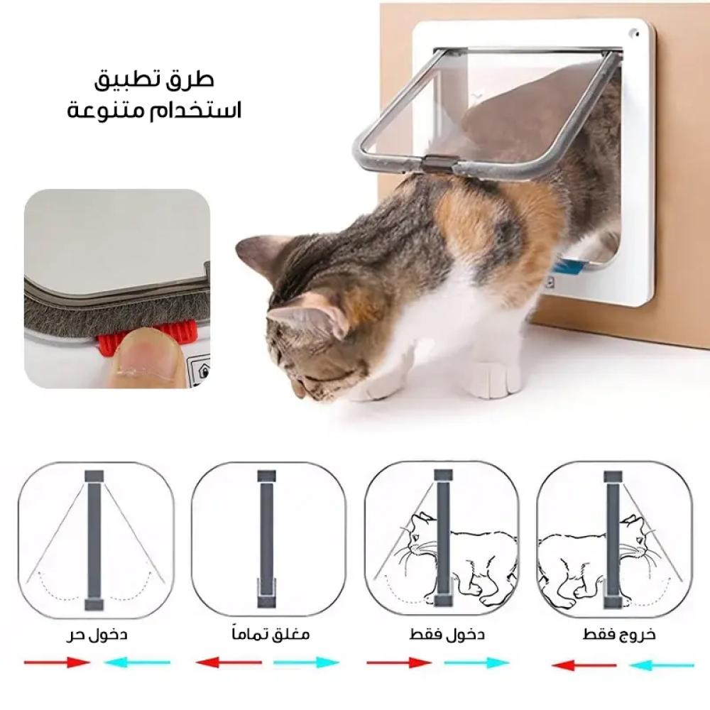 Pet door with 4-way safety lock | Green Generation Store - الجيل