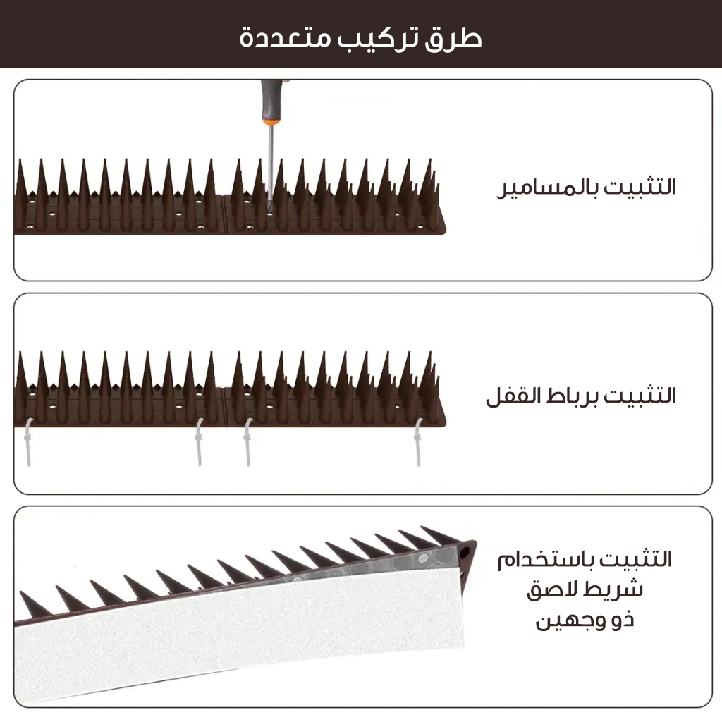 Bird deterrent spikes | Green Generation Store - الجيل الأخضر