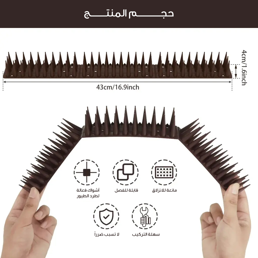 Bird deterrent spikes | Green Generation Store - الجيل الأخضر