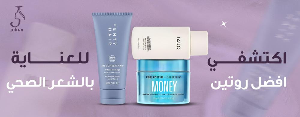 افضل روتين للعناية بالشعر