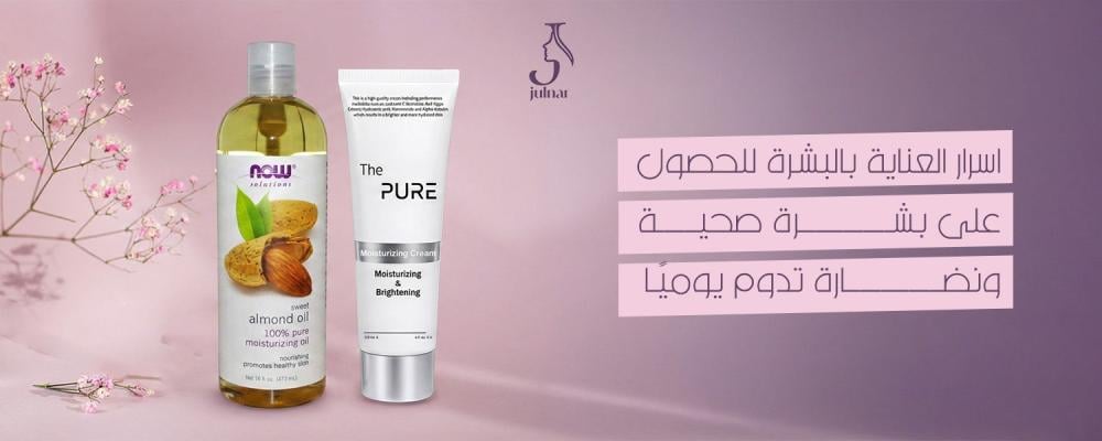 اكتشفي اسرار العناية بالبشرة وسر