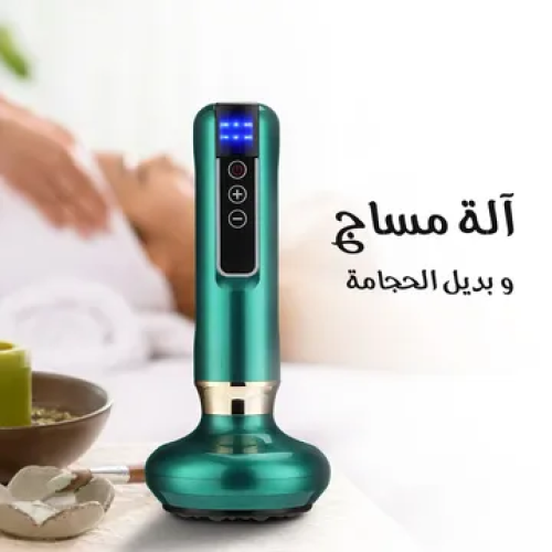 "• أله المساج لتنشيط الدورة الدموية وإزالة السيلول...