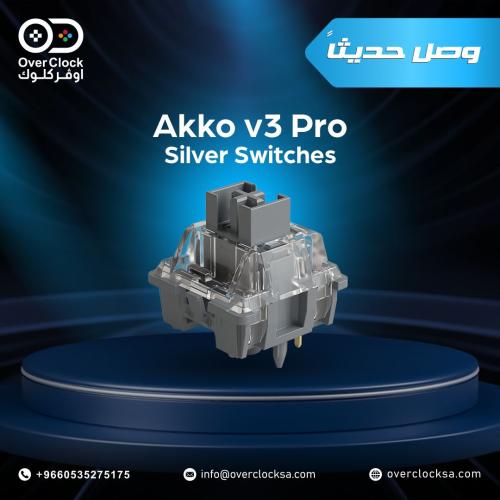 سويتش Akko v3 Silver