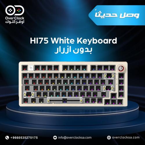 كيبورد كت Hi75 (ابيض)
