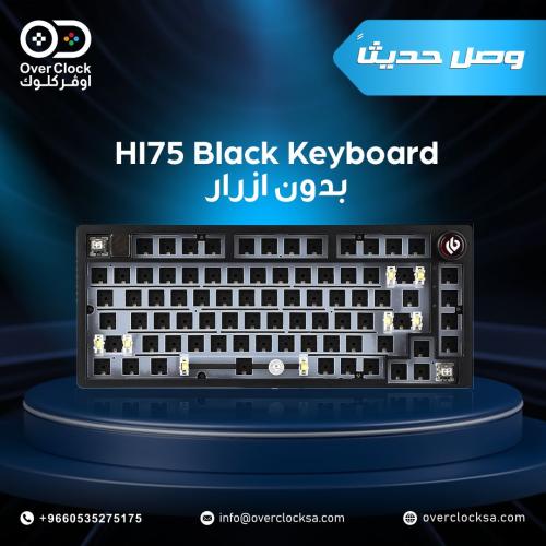 كيبورد كت Hi75 (اسود)