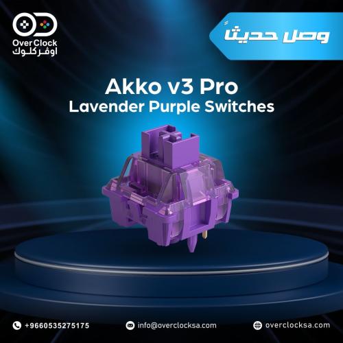 سويتش Akko v3 Lavender Purple (45pcs)