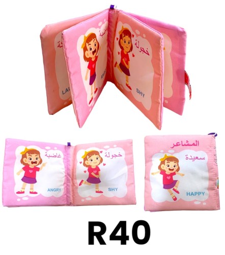 R40 كتب قماش مشاعر بنت