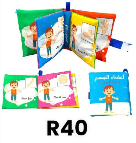 R40 كتب قماش أعضاء الجسم ولد