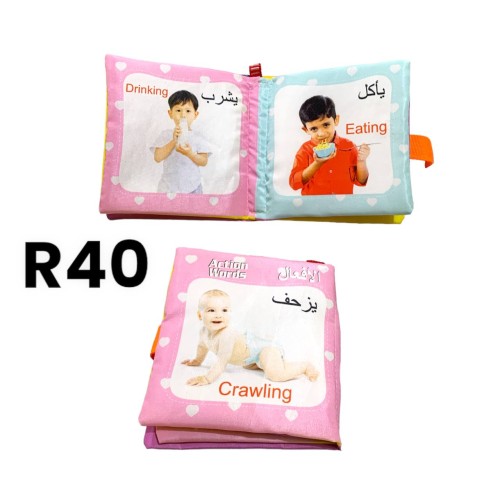 R40 كتب قماش أفعال