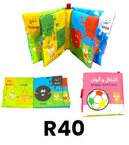 R40 كتب قماش أشكال هندسيه وألوان