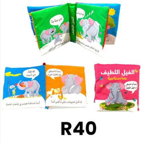 R40 كتب قماش الفيل اللطيف