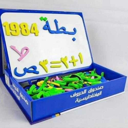 W53-38 سبورة مغناطيس تكوين كلمات عربي