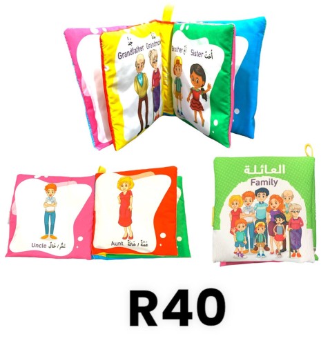 R40 كتب قماش العائله
