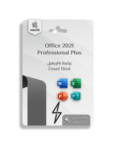 Office 2021 Home & Business - ماك او اس (يرتبط بإي...