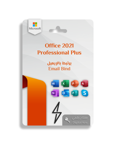 Office 2021 Pro Plus - ويندوز (يرتبط بإيميلك)