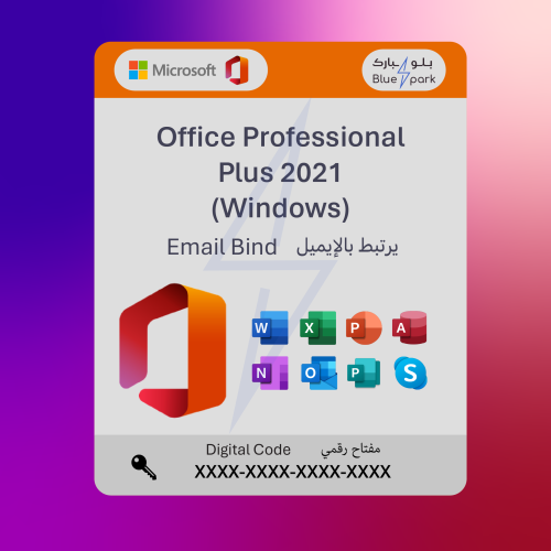 Office 2021 Pro Plus - ويندوز (يرتبط بإيميلك)