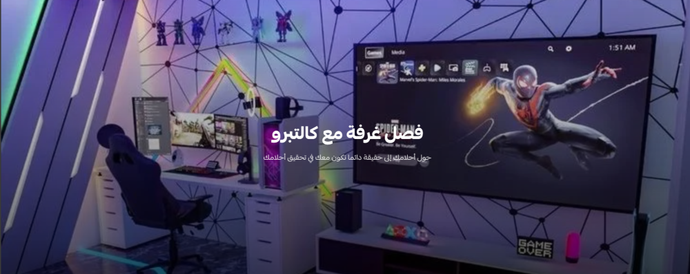 الفرق بين طاولات كالت برو والطاولات التقليدية في السوق