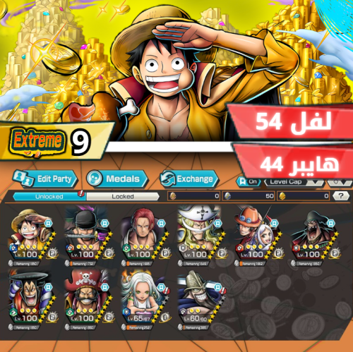 9 اكستريم