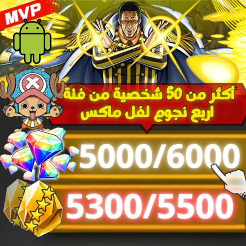 كيزارو + بكج الدعم مفتوح اكثر من مرة + 5000 جوهرة...